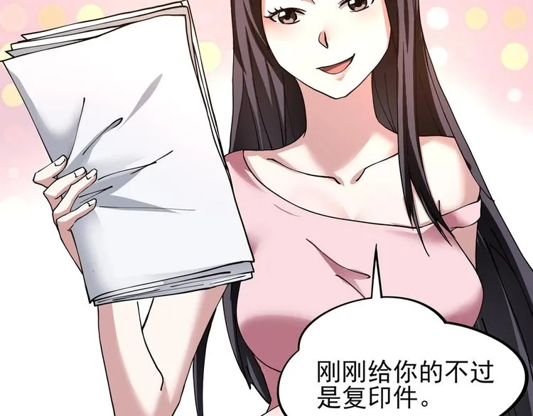 第5话 伺候姑奶奶 第129页