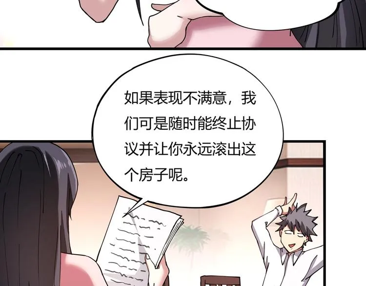第5话 伺候姑奶奶 第130页