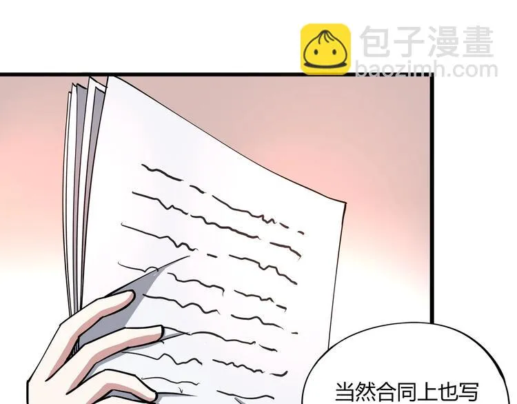 第5话 伺候姑奶奶 第132页