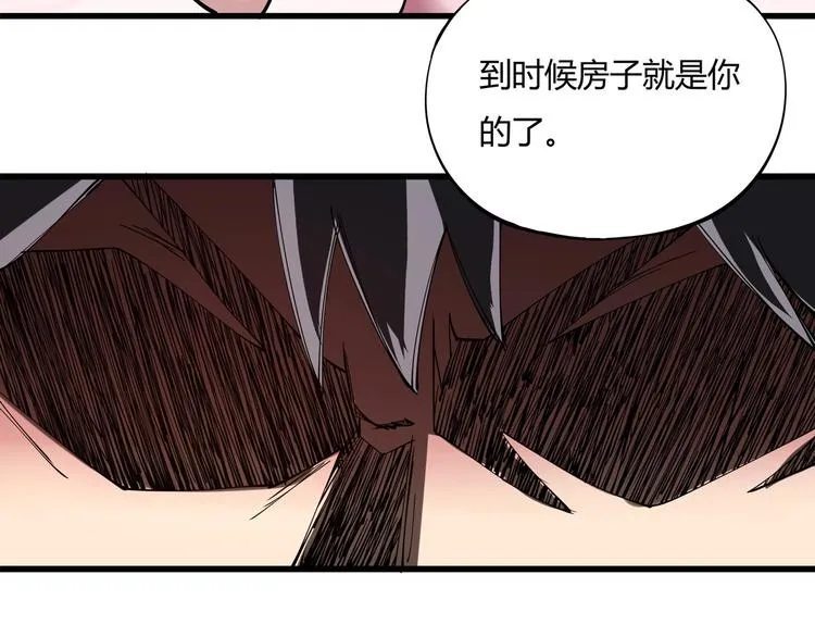 第5话 伺候姑奶奶 第135页