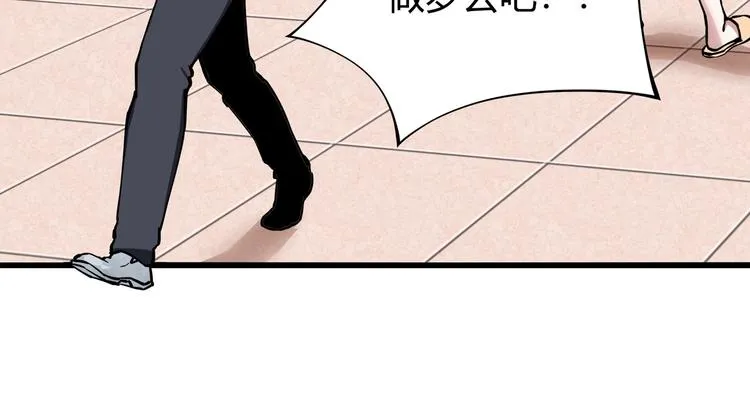 第5话 伺候姑奶奶 第139页