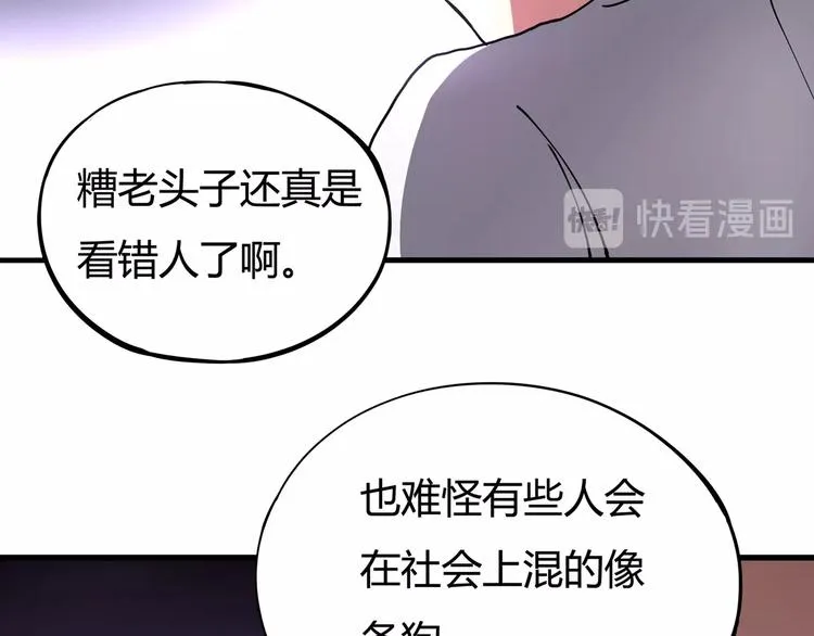 第5话 伺候姑奶奶 第144页
