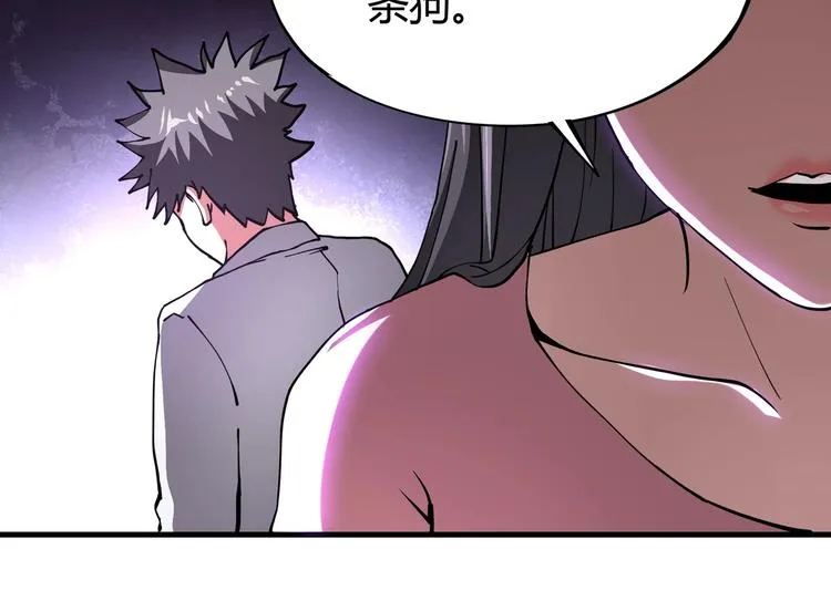 第5话 伺候姑奶奶 第145页
