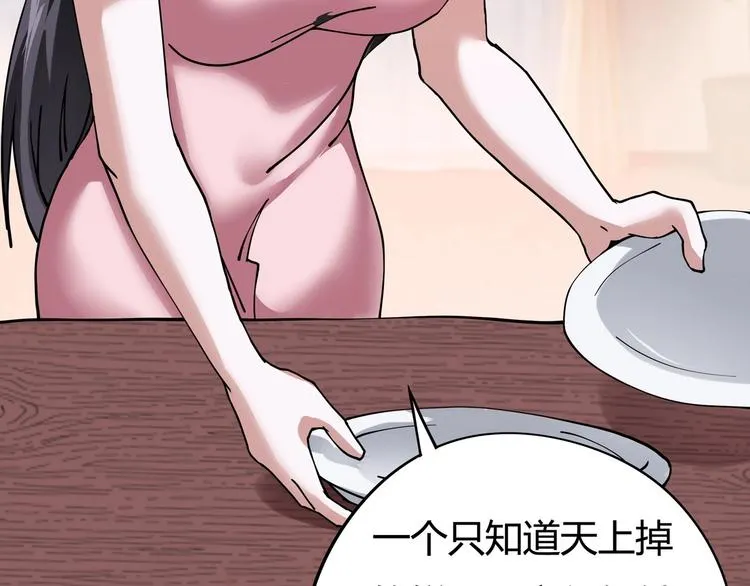 第5话 伺候姑奶奶 第147页