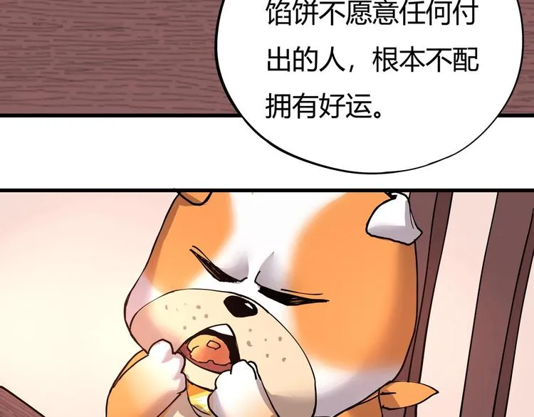 第5话 伺候姑奶奶 第148页