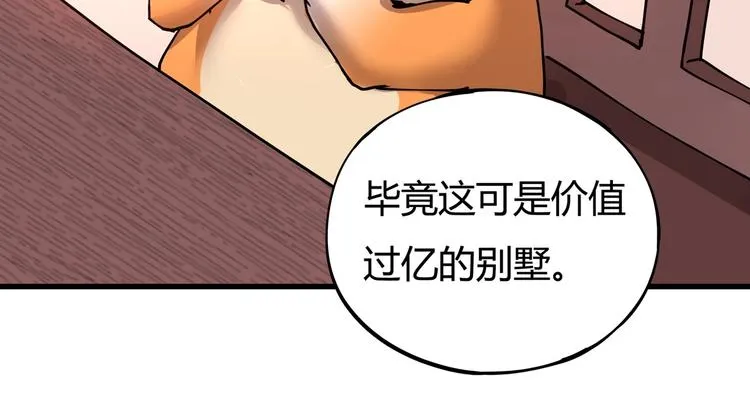 第5话 伺候姑奶奶 第149页