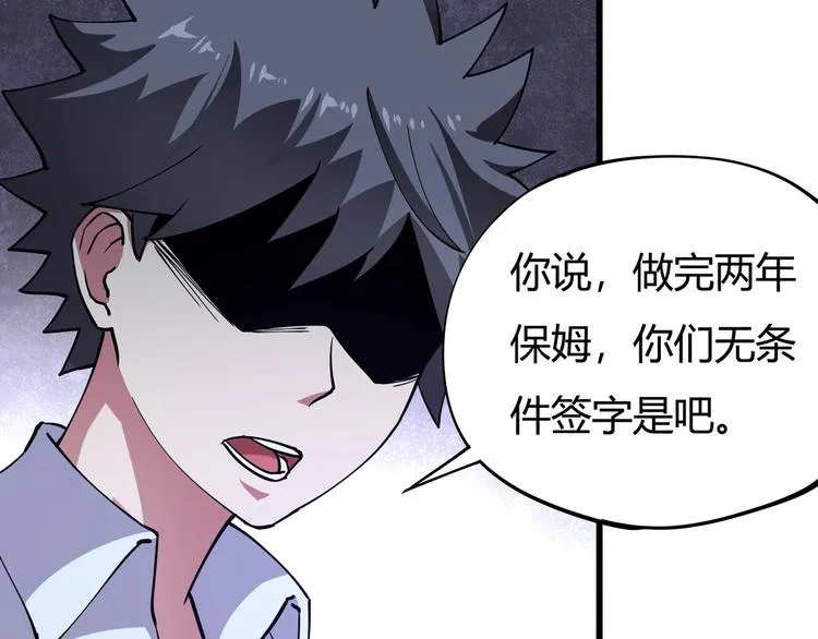 第5话 伺候姑奶奶 第154页