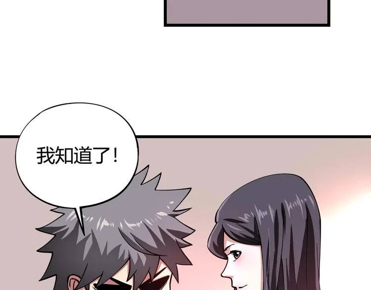 第5话 伺候姑奶奶 第157页