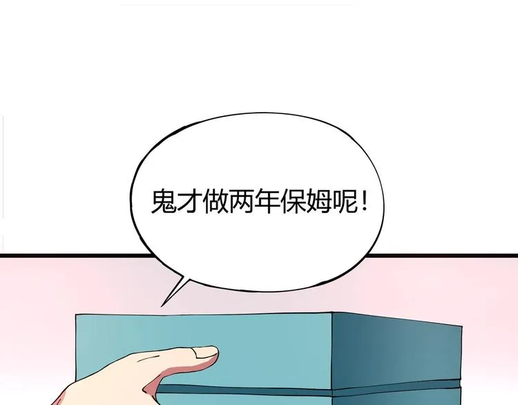 第5话 伺候姑奶奶 第169页