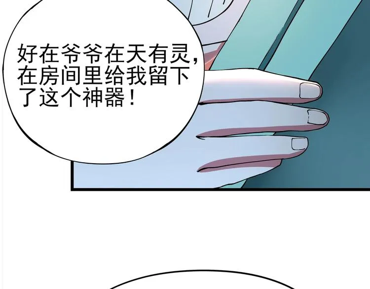 第5话 伺候姑奶奶 第173页