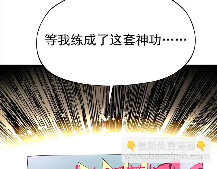 第5话 伺候姑奶奶 第174页
