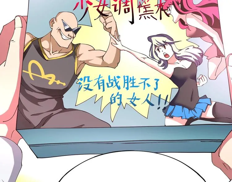 第5话 伺候姑奶奶 第175页