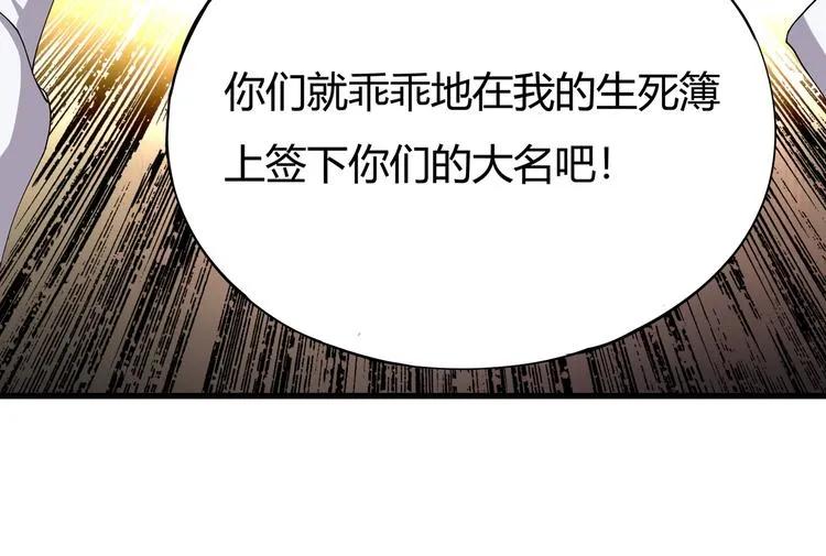第5话 伺候姑奶奶 第176页