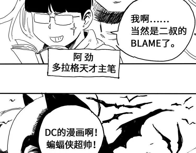 第5话 伺候姑奶奶 第180页