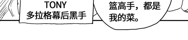 第5话 伺候姑奶奶 第183页