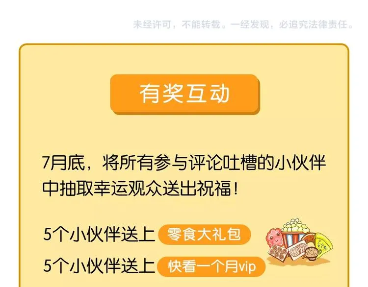 第5话 伺候姑奶奶 第189页