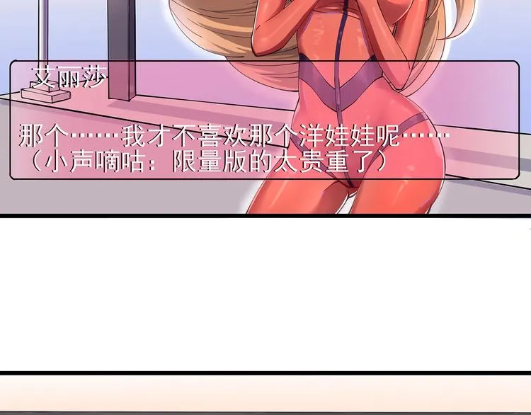 第6话 是时候反击！ 第6页