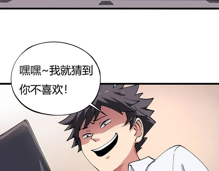 第6话 是时候反击！ 第8页