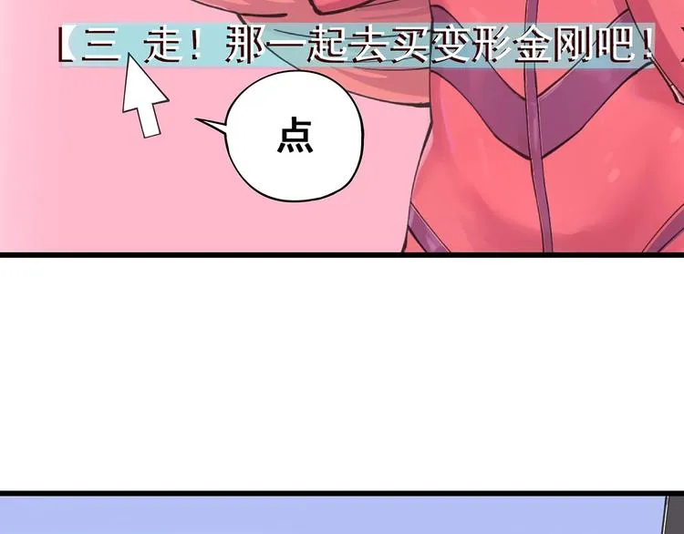 第6话 是时候反击！ 第10页