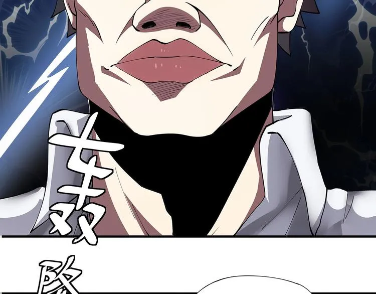 第6话 是时候反击！ 第15页