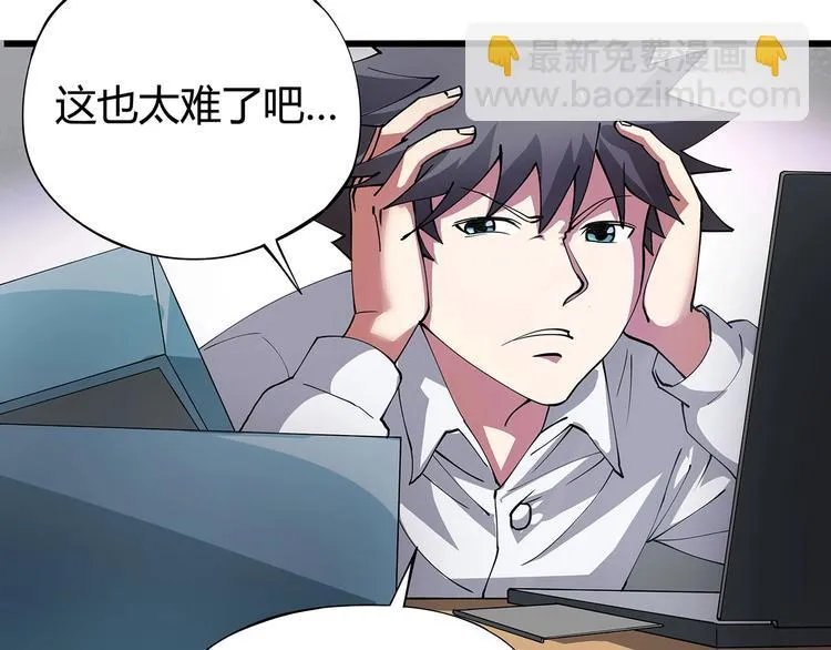 第6话 是时候反击！ 第17页