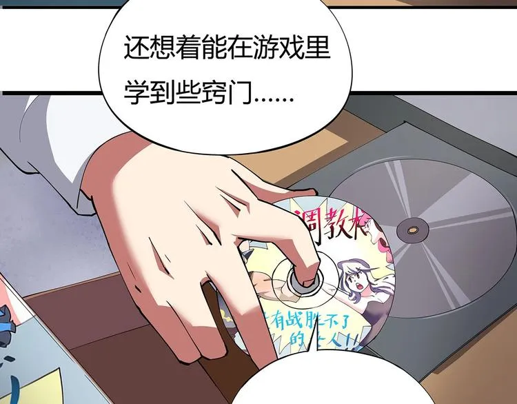 第6话 是时候反击！ 第18页