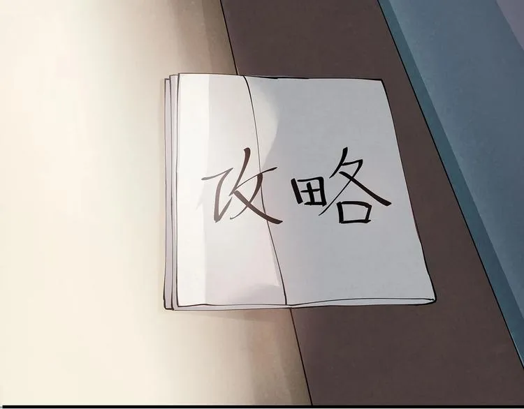 第6话 是时候反击！ 第23页