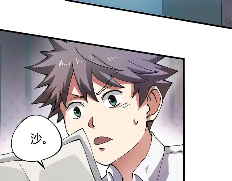 第6话 是时候反击！ 第26页