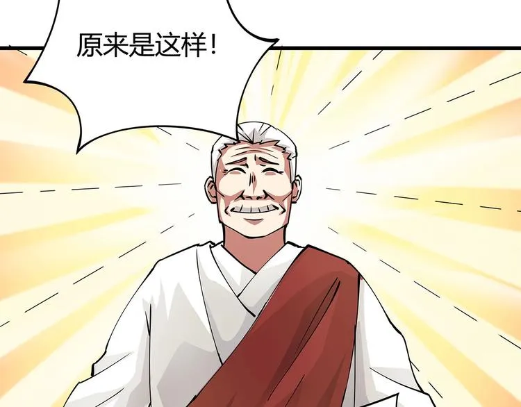 第6话 是时候反击！ 第32页