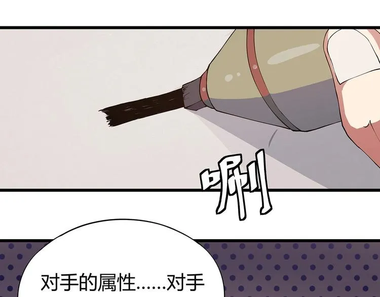 第6话 是时候反击！ 第37页