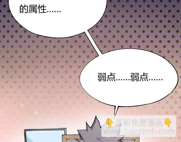 第6话 是时候反击！ 第38页