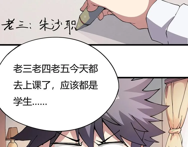 第6话 是时候反击！ 第42页