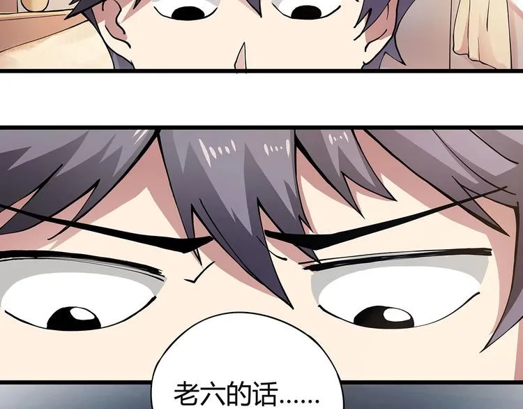 第6话 是时候反击！ 第43页