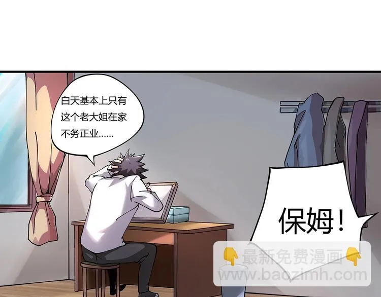 第6话 是时候反击！ 第47页