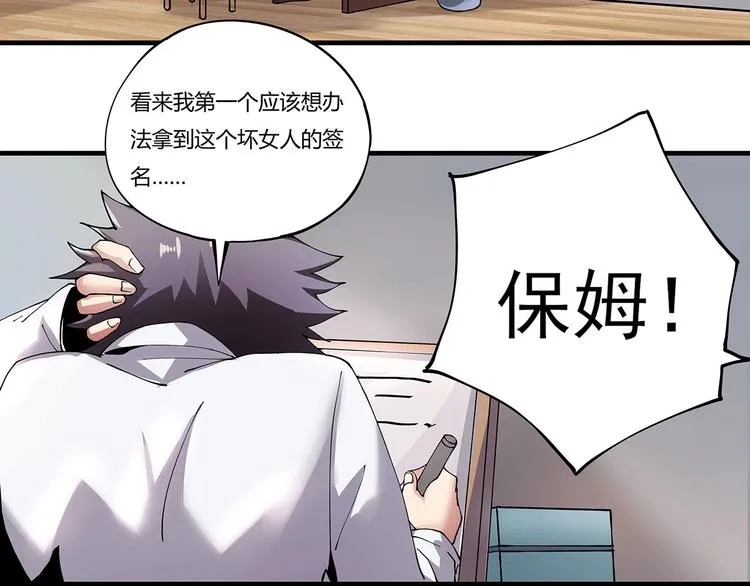 第6话 是时候反击！ 第48页