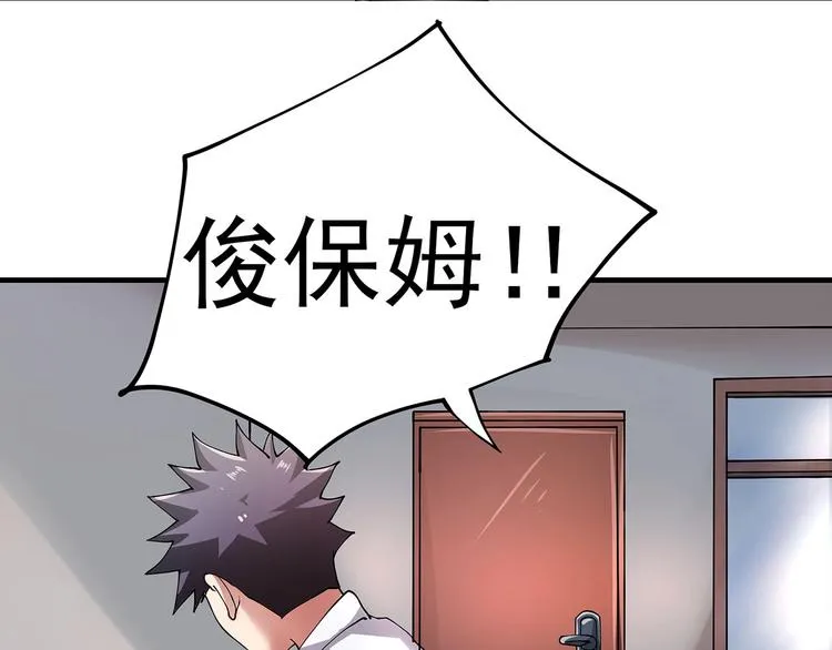第6话 是时候反击！ 第49页