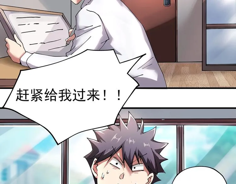 第6话 是时候反击！ 第50页