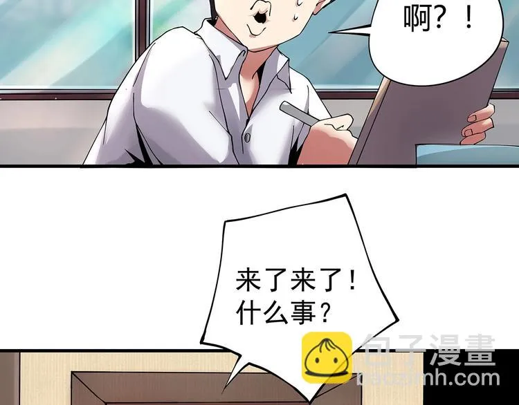 第6话 是时候反击！ 第51页