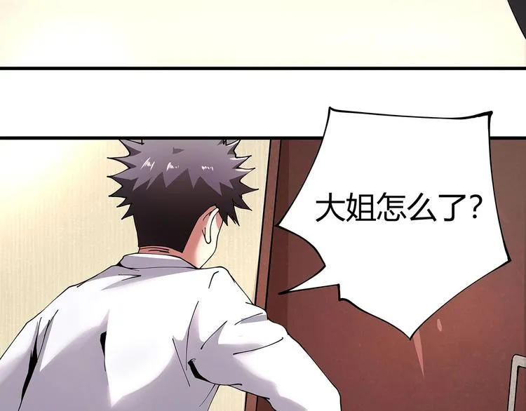 第6话 是时候反击！ 第54页