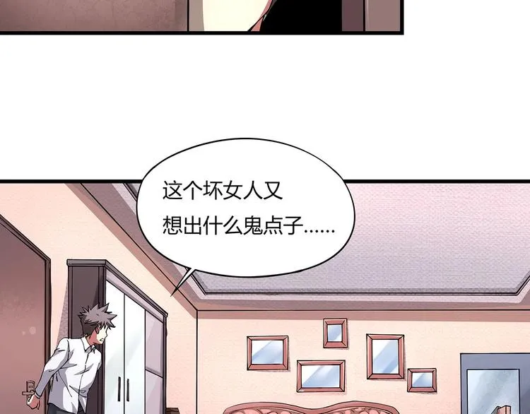 第6话 是时候反击！ 第58页