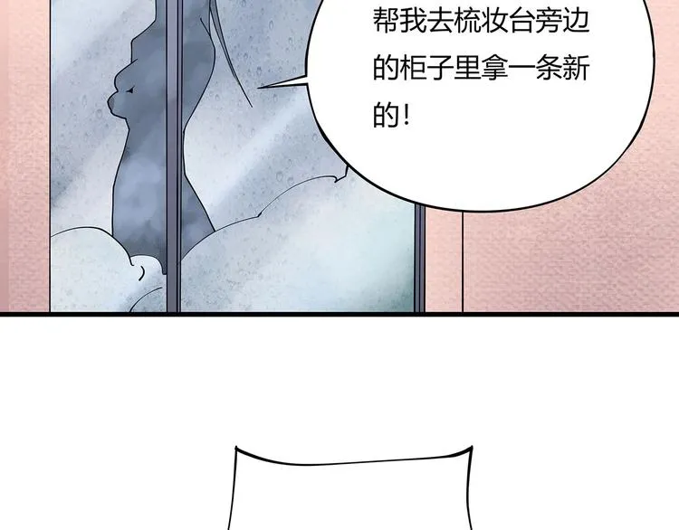 第6话 是时候反击！ 第61页