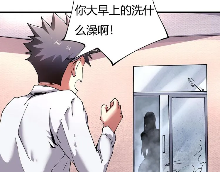 第6话 是时候反击！ 第62页