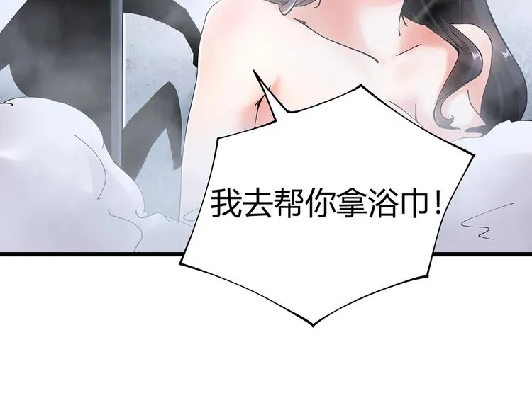 第6话 是时候反击！ 第70页