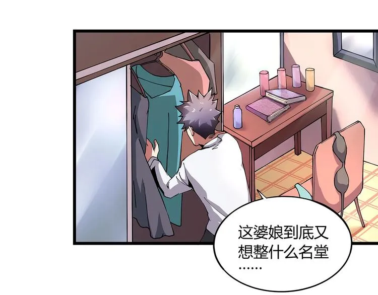 第6话 是时候反击！ 第71页
