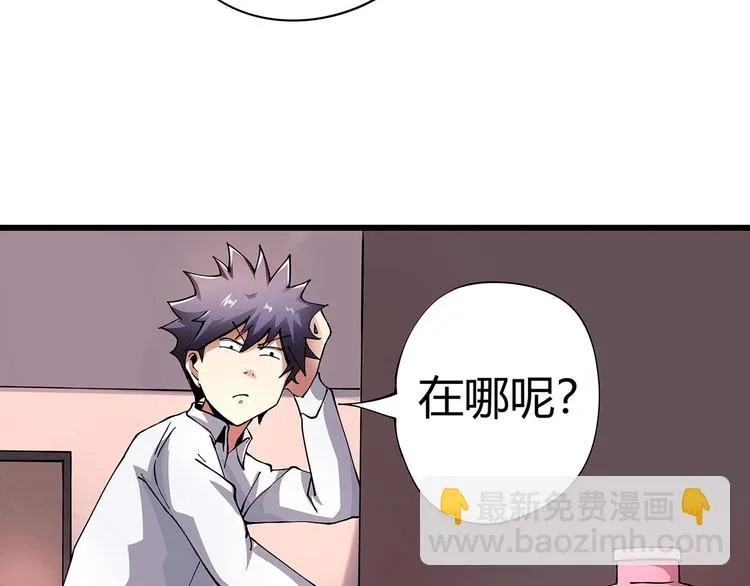 第6话 是时候反击！ 第73页