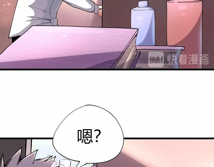 第6话 是时候反击！ 第74页