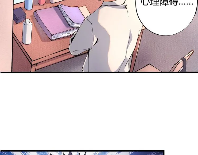 第6话 是时候反击！ 第79页