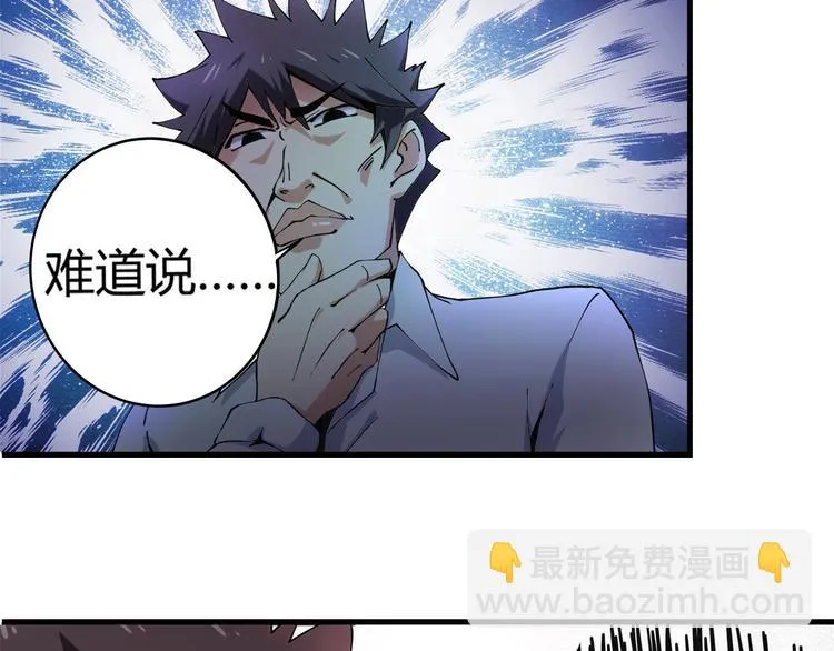 第6话 是时候反击！ 第80页