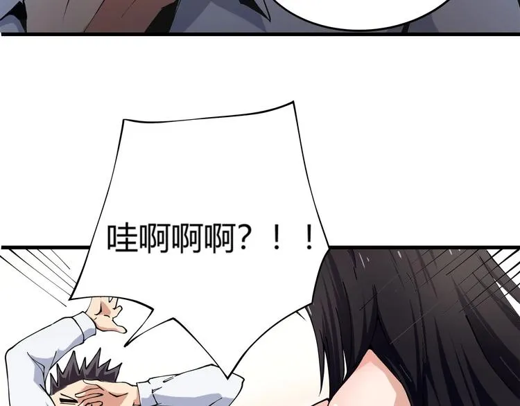 第6话 是时候反击！ 第82页