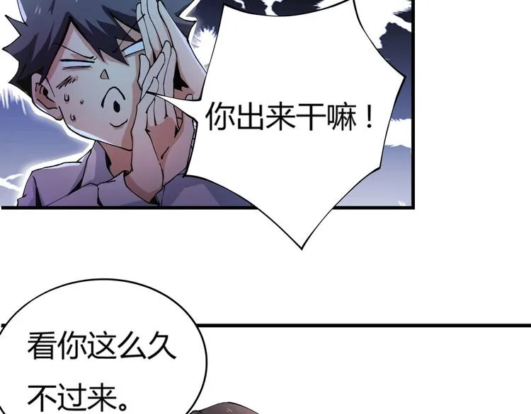 第6话 是时候反击！ 第84页